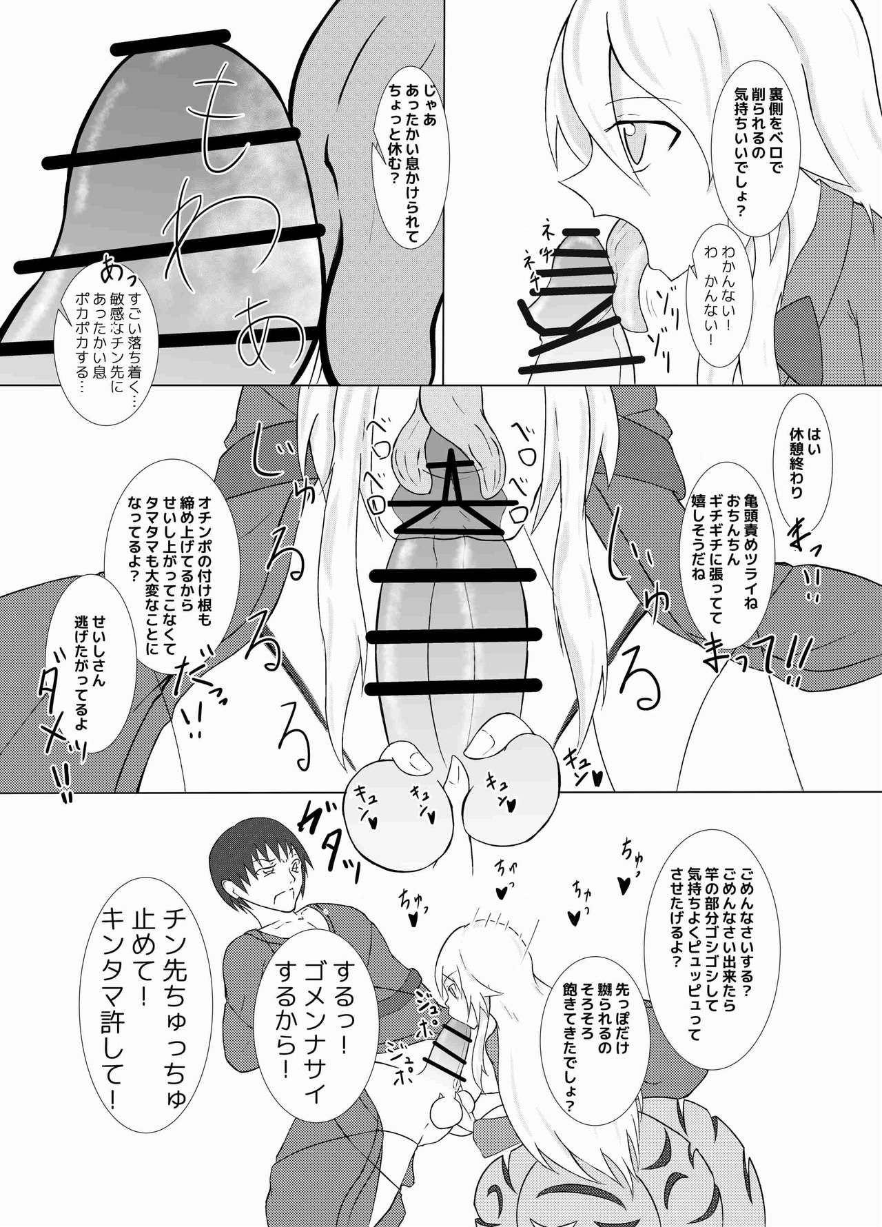 Ankoku Kouin Sanbonme page 8 full