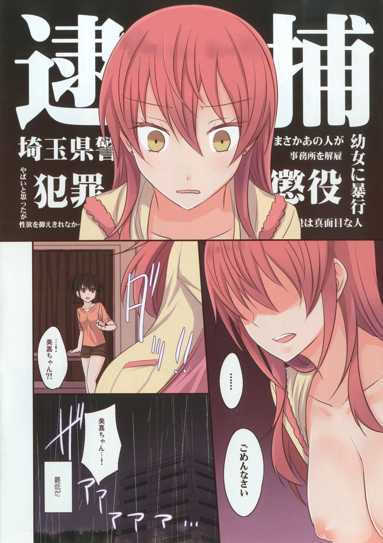 Addicted LiPPS 3 page 3 full