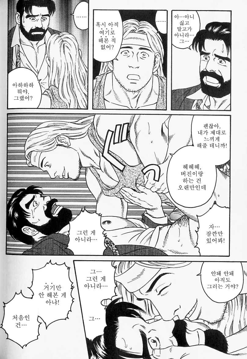 Shinkei-sei Ien page 10 full