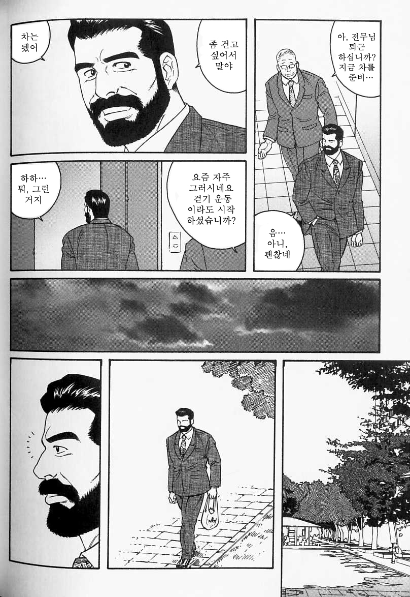 Shinkei-sei Ien page 2 full