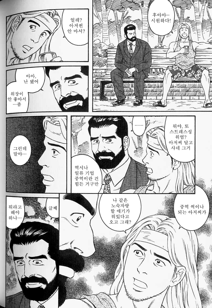 Shinkei-sei Ien page 4 full