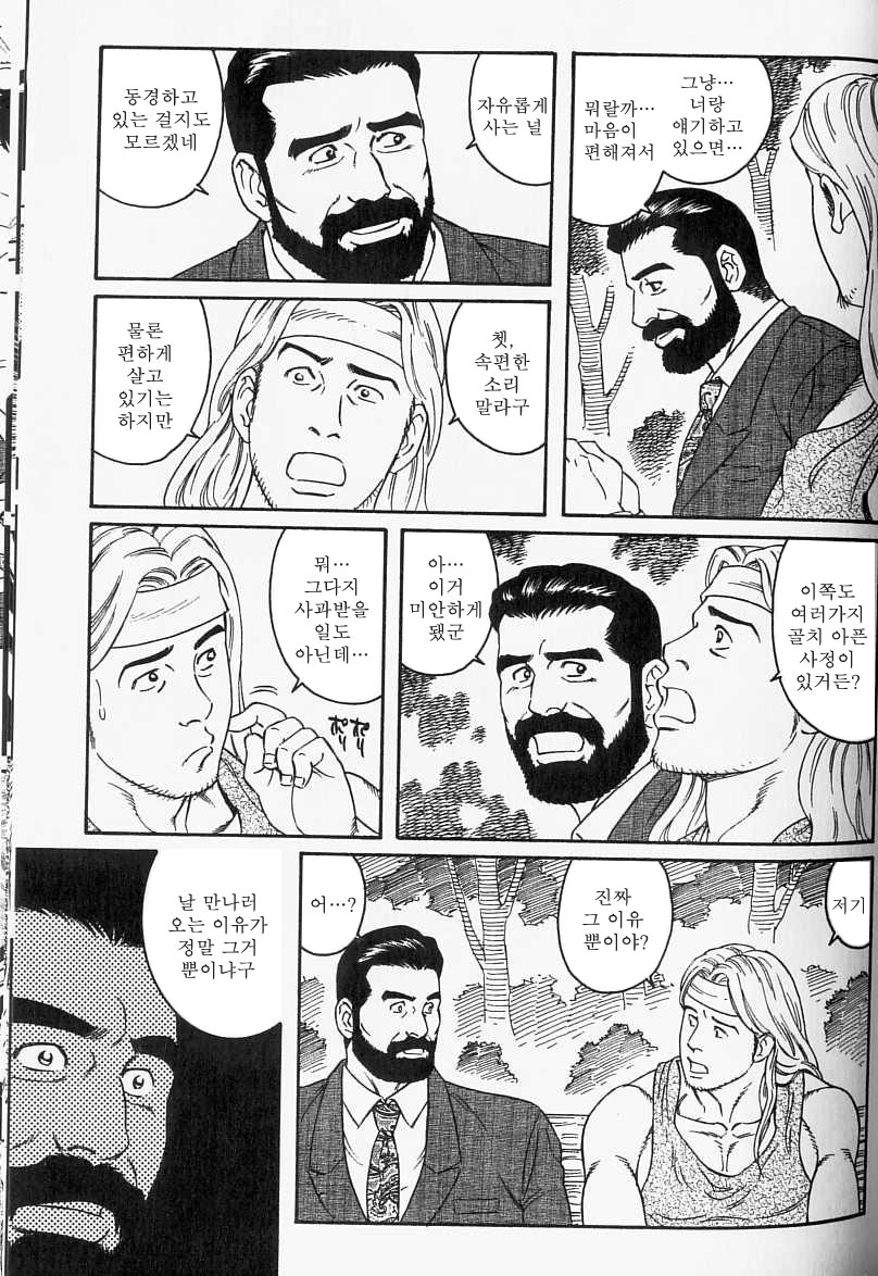 Shinkei-sei Ien page 5 full