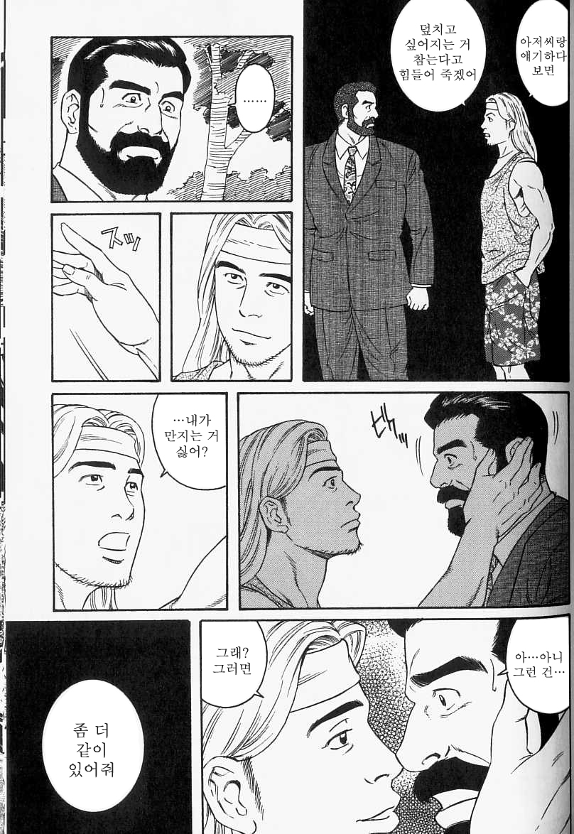 Shinkei-sei Ien page 7 full