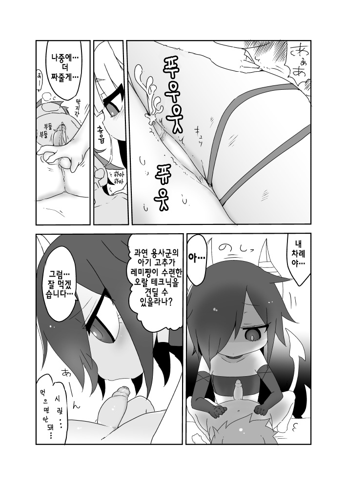 Imp End | 임프 엔드 page 10 full