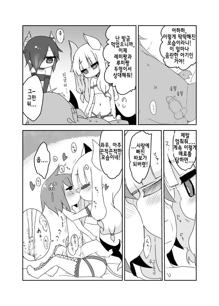 Imp End | 임프 엔드 page 9 full