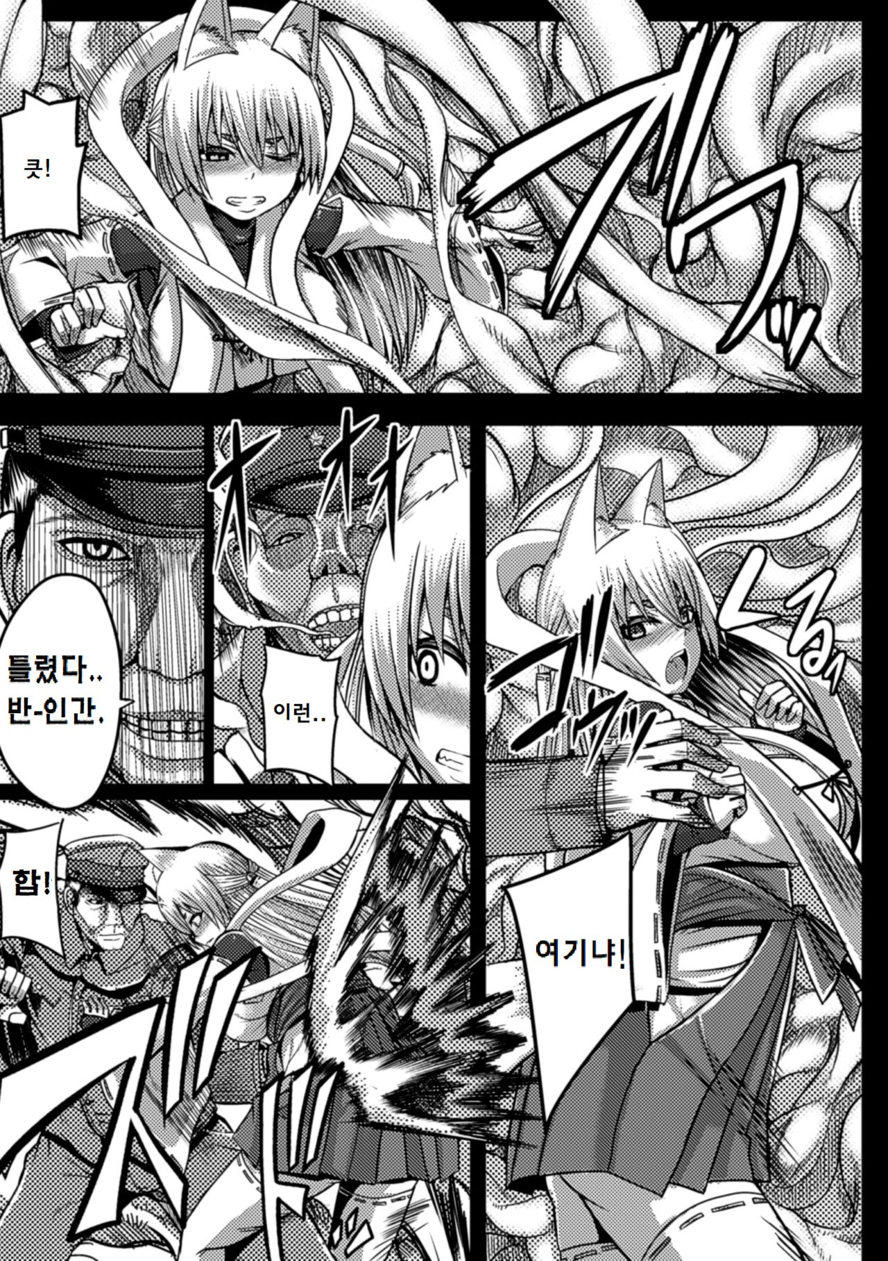 Kyuukoku no Haramibukuro page 4 full