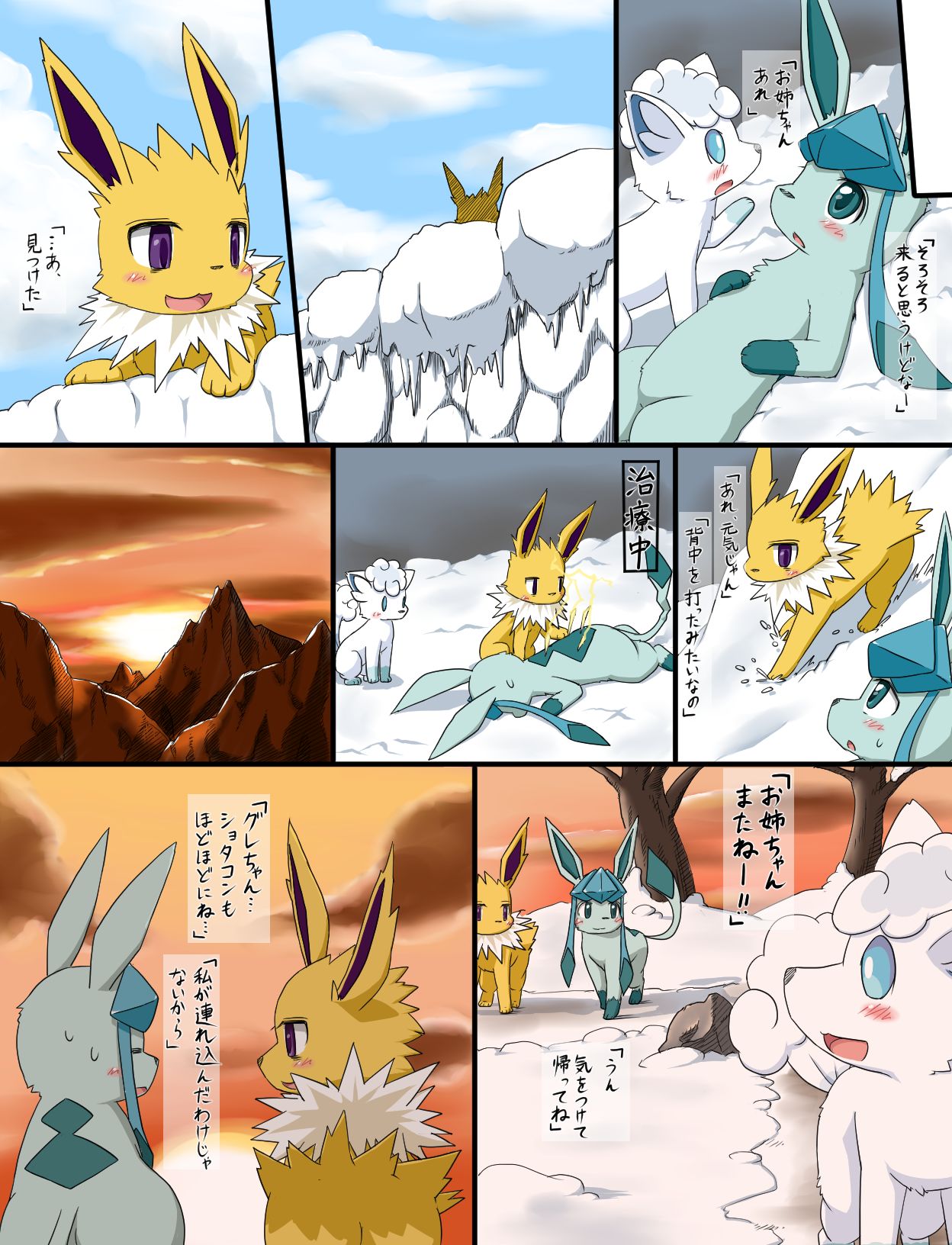 Setsudou page 10 full