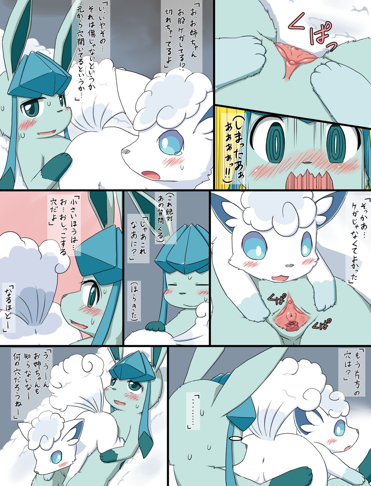 Setsudou page 3 full