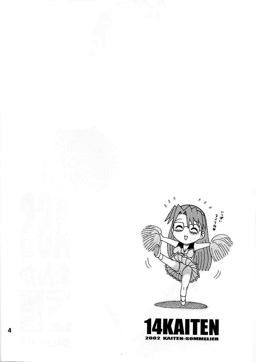 14 Kaiten ASS Manga Daioh page 3 full