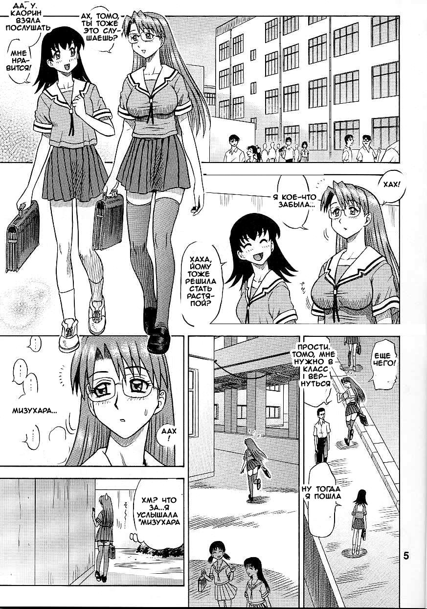 14 Kaiten ASS Manga Daioh page 4 full