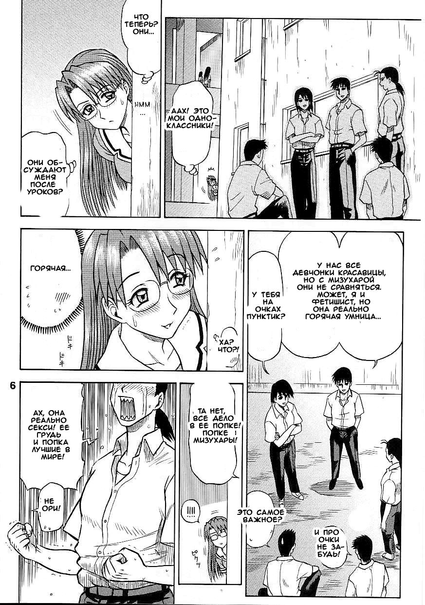 14 Kaiten ASS Manga Daioh page 5 full