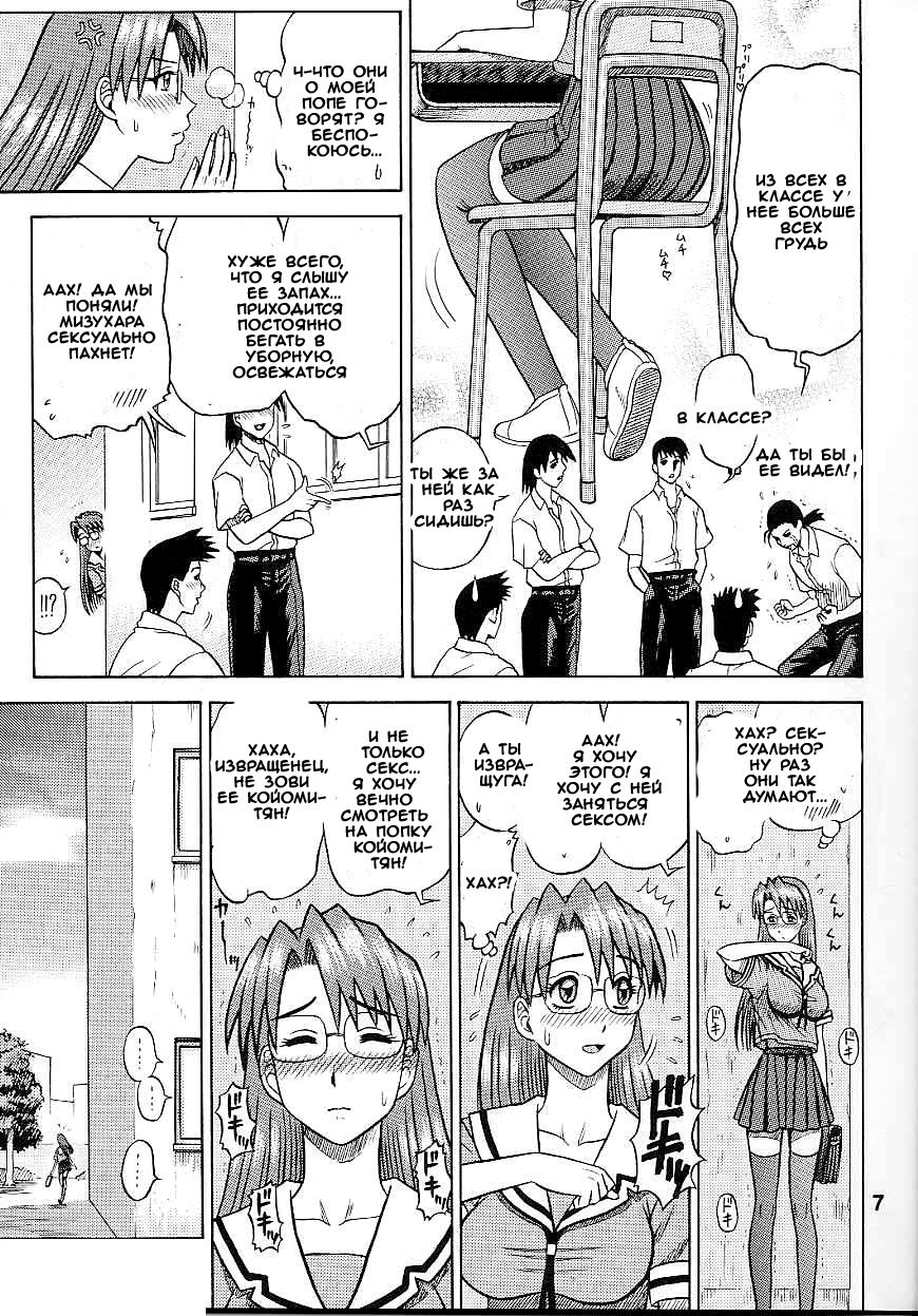 14 Kaiten ASS Manga Daioh page 6 full