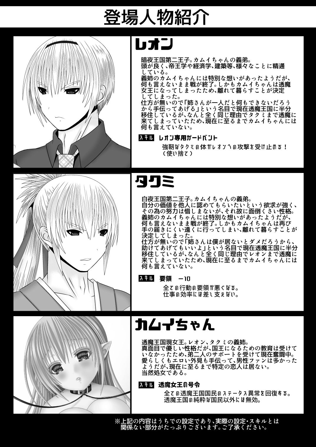 Otouto-tachi no Touma Oukoku Haneiki page 2 full