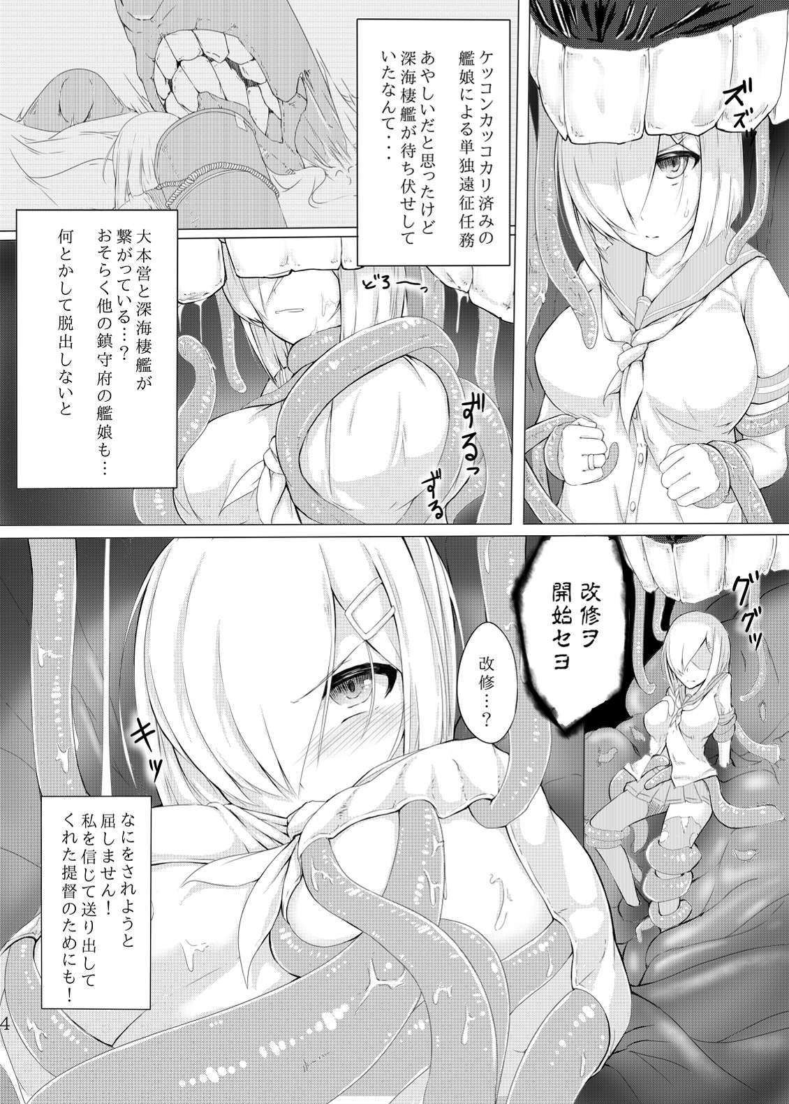 Daa! page 3 full