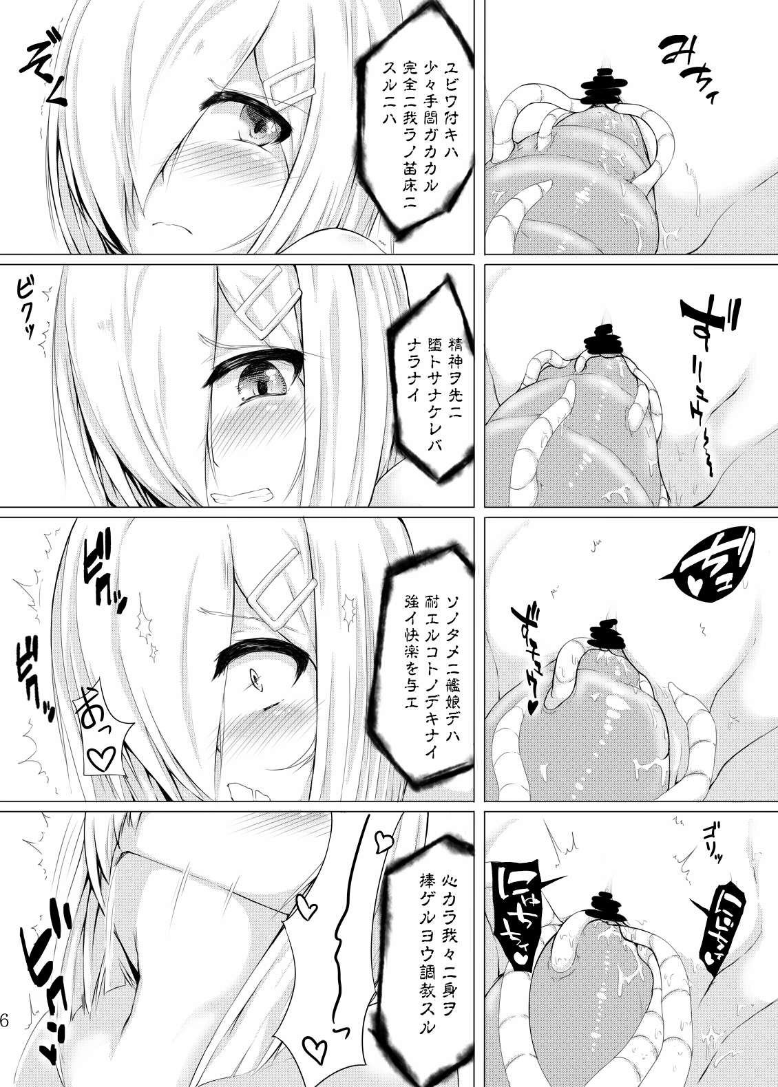 Daa! page 5 full