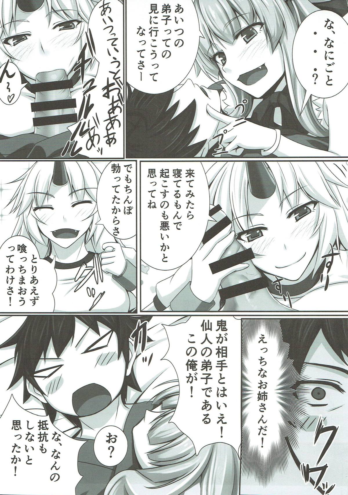 Bakamonox 3 page 4 full