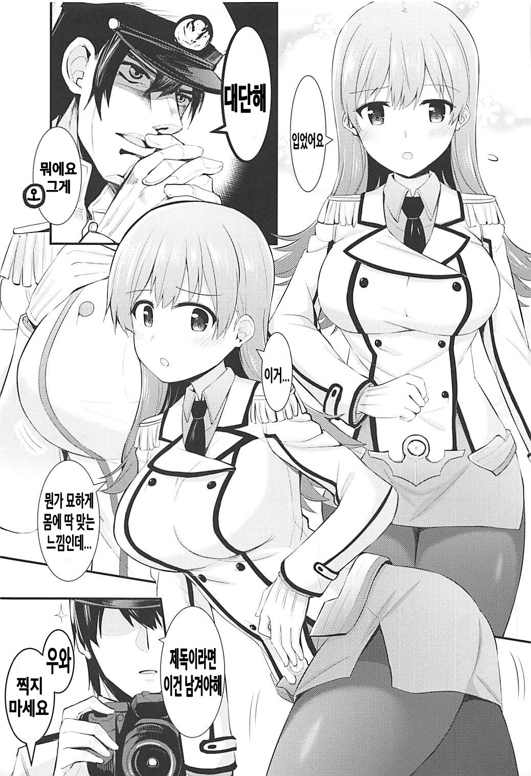 Renshuukan Ooi no Ishou Shoubu | 연습함 오오이의 의장승부 page 4 full