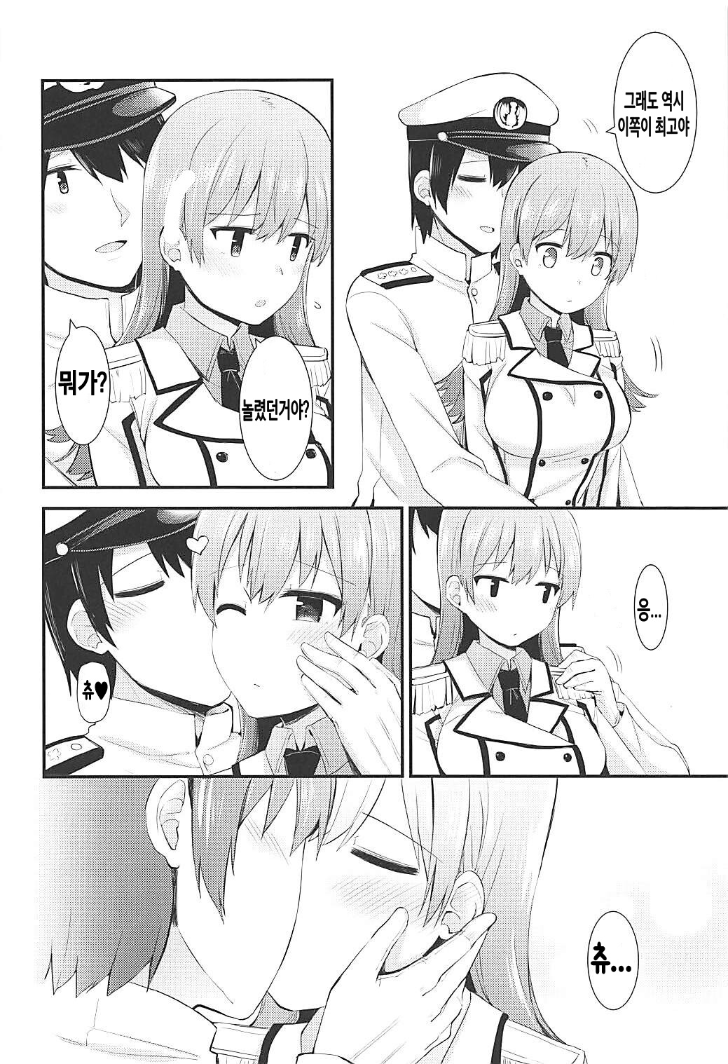 Renshuukan Ooi no Ishou Shoubu | 연습함 오오이의 의장승부 page 9 full