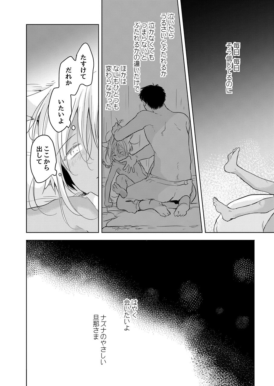 Tabunkitto, Ashita no Nazunawa page 3 full