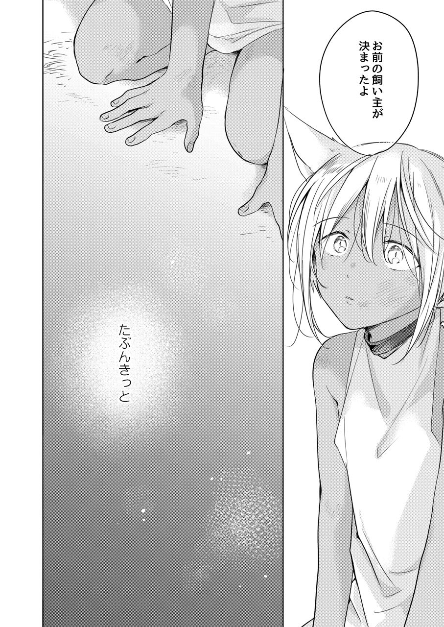 Tabunkitto, Ashita no Nazunawa page 5 full