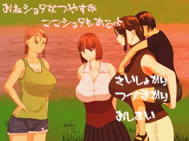 oneshota Natsu Yasumi page 1 full