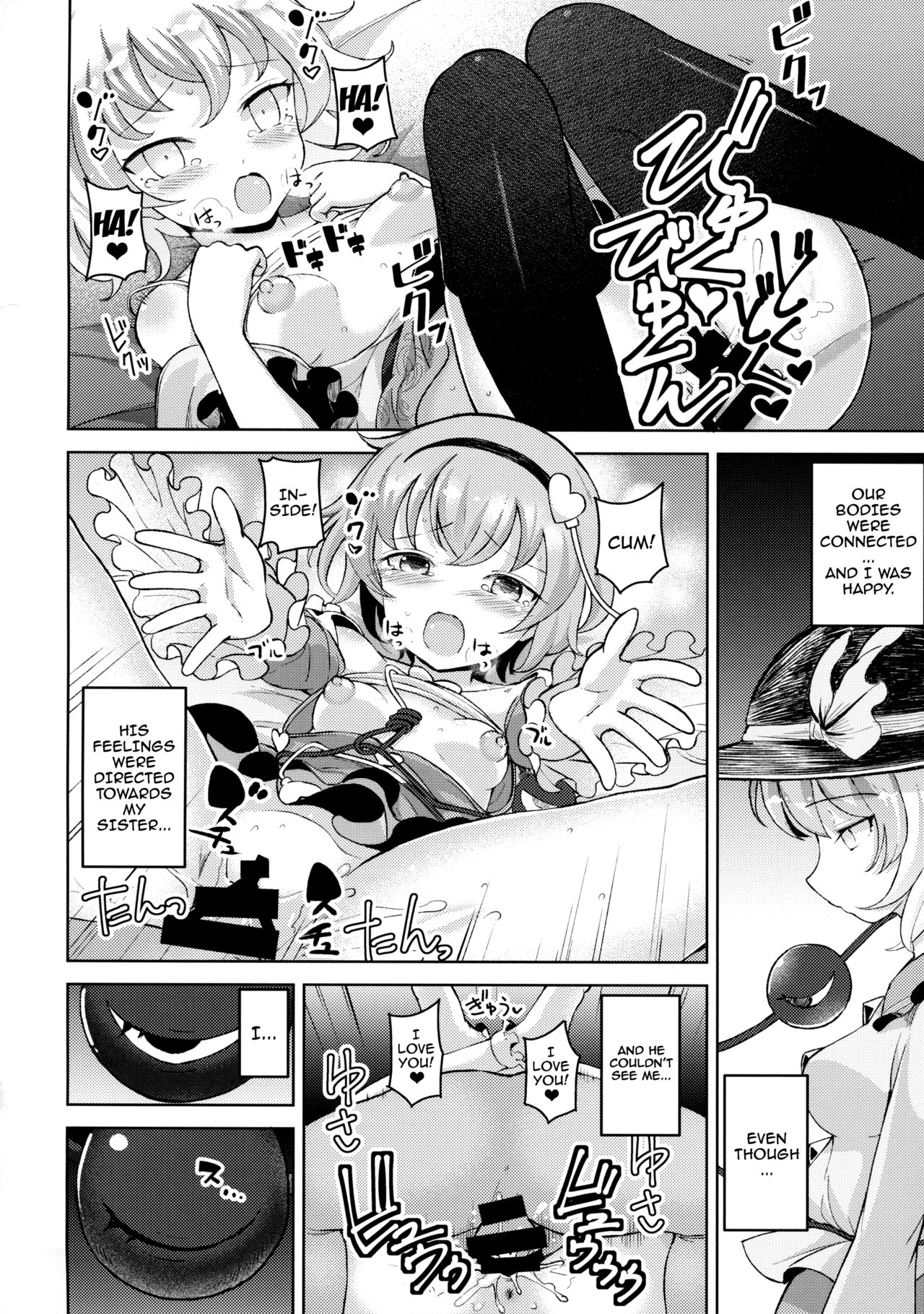 Aisare Chireiden page 5 full
