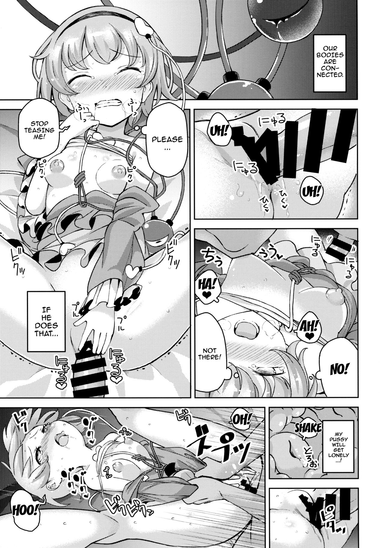 Aisare Chireiden page 8 full