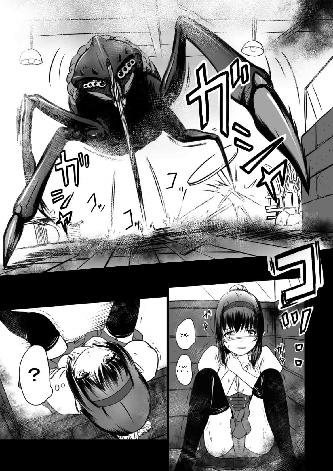 Brain Eater | Мозгососы page 2 full