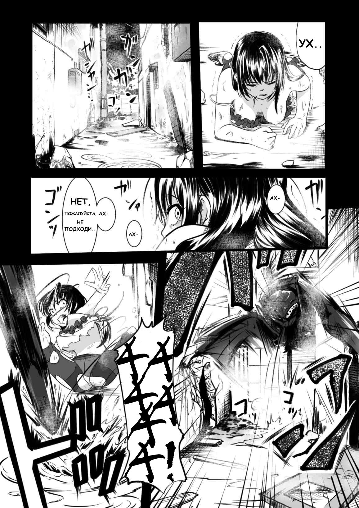 Brain Eater | Мозгососы page 6 full