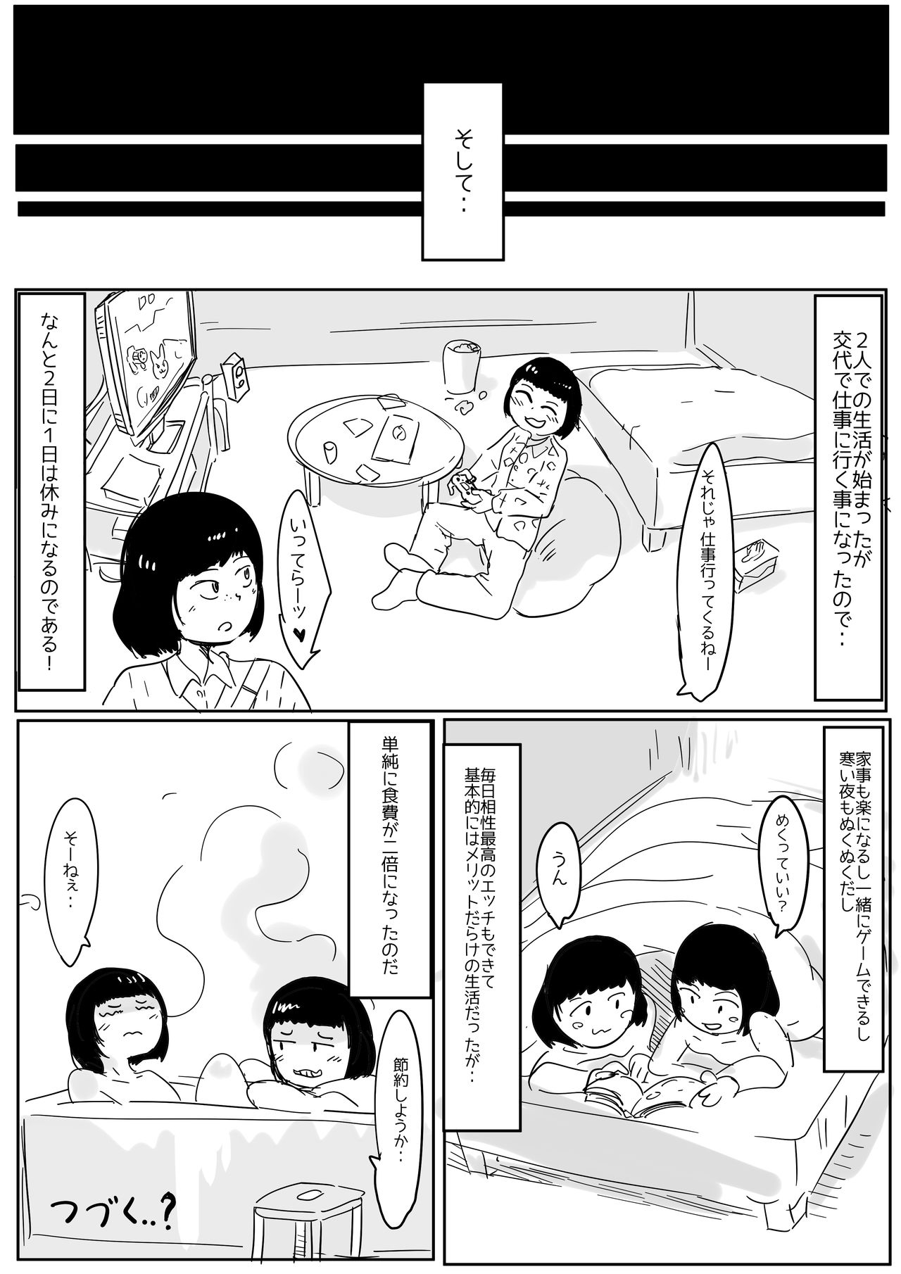 Doppelganger page 10 full