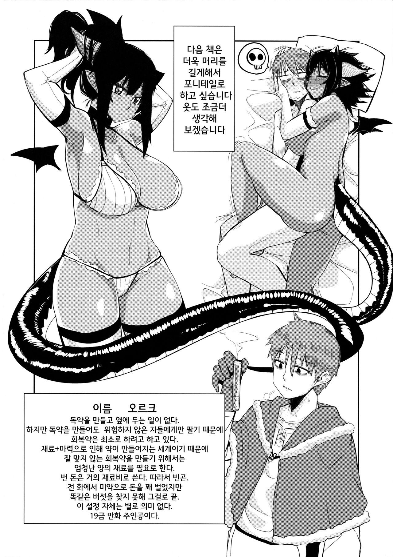 Different World Girl 1.5 page 10 full