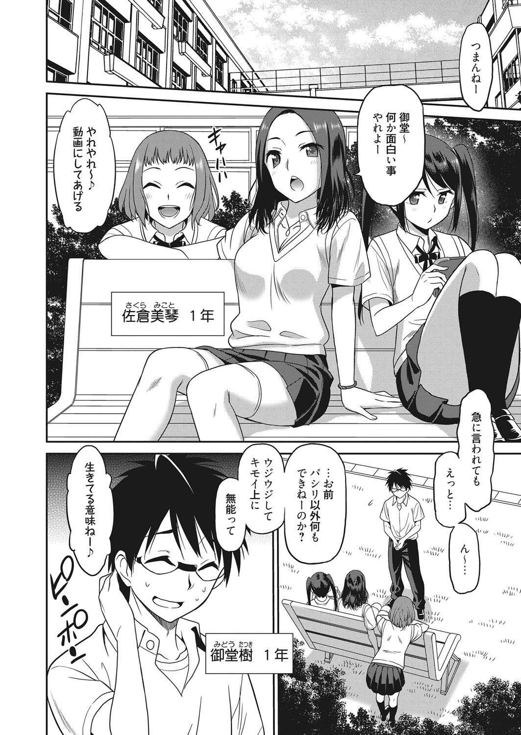 Web Manga Bangaichi Vol. 13 page 7 full