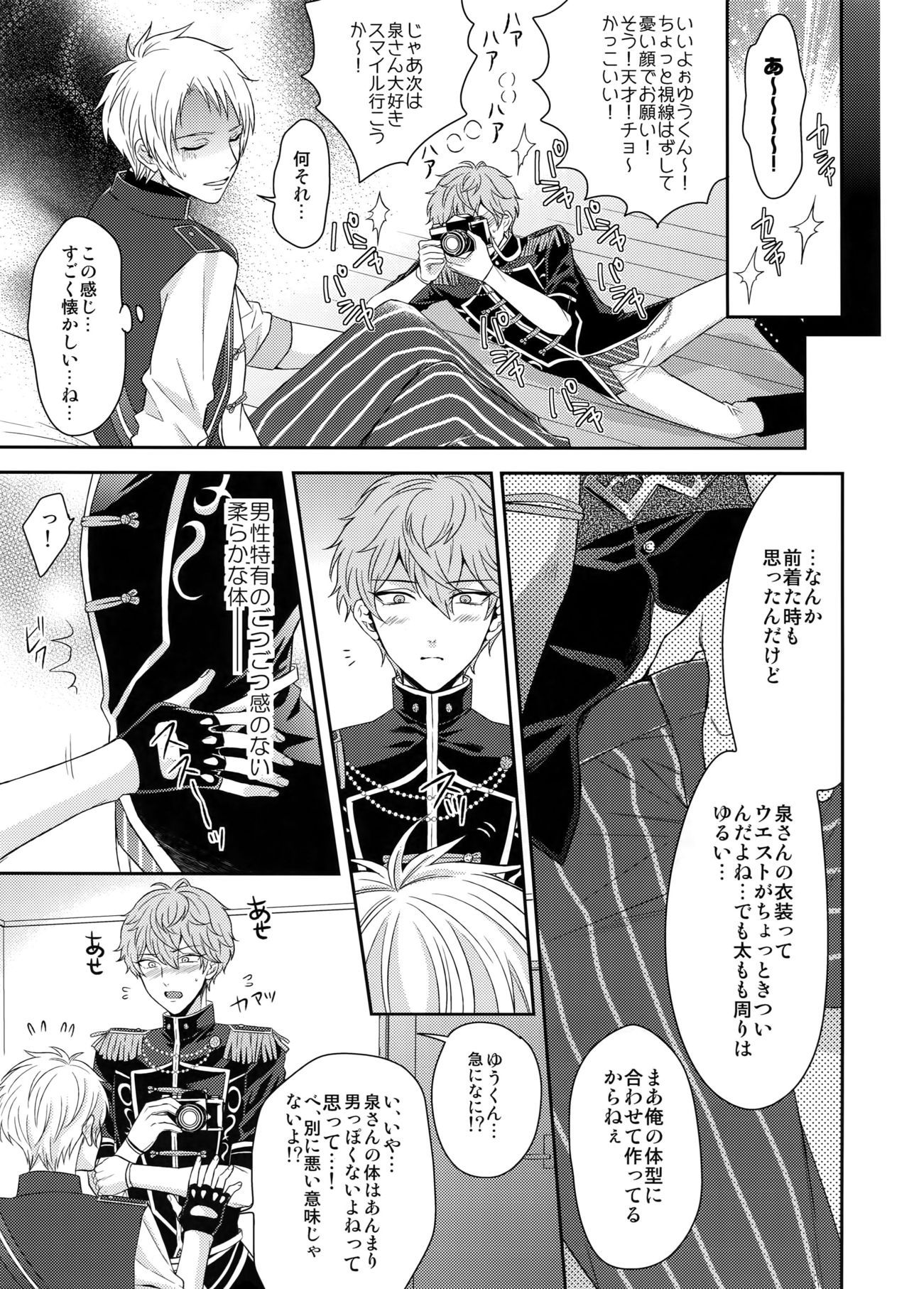 Duel Etchi page 6 full