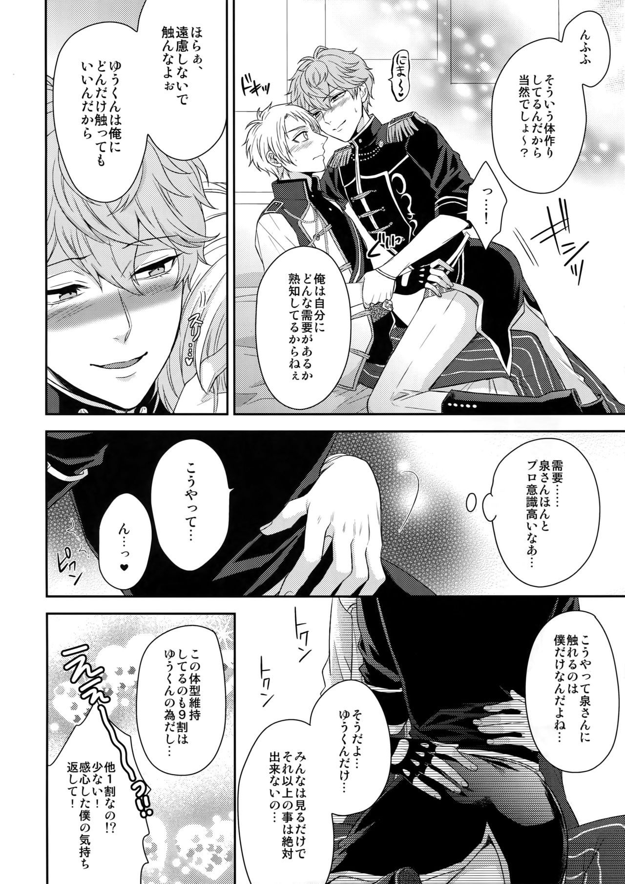Duel Etchi page 7 full