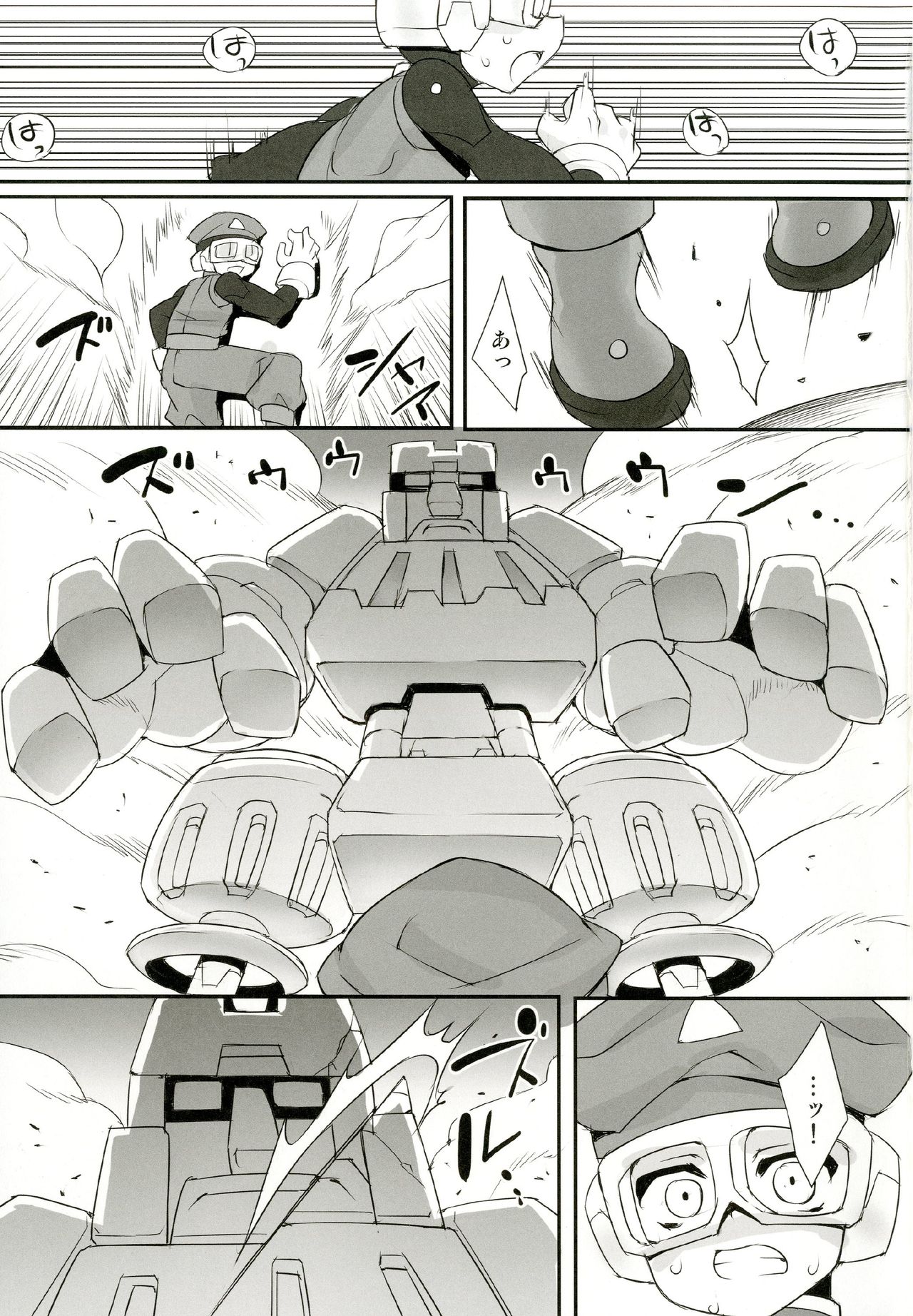 Red Hero Does Not Yield page 3 full