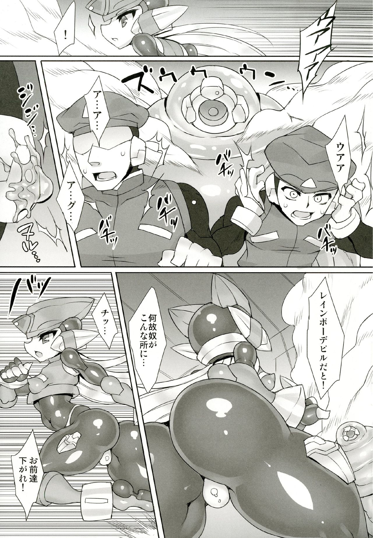 Red Hero Does Not Yield page 5 full