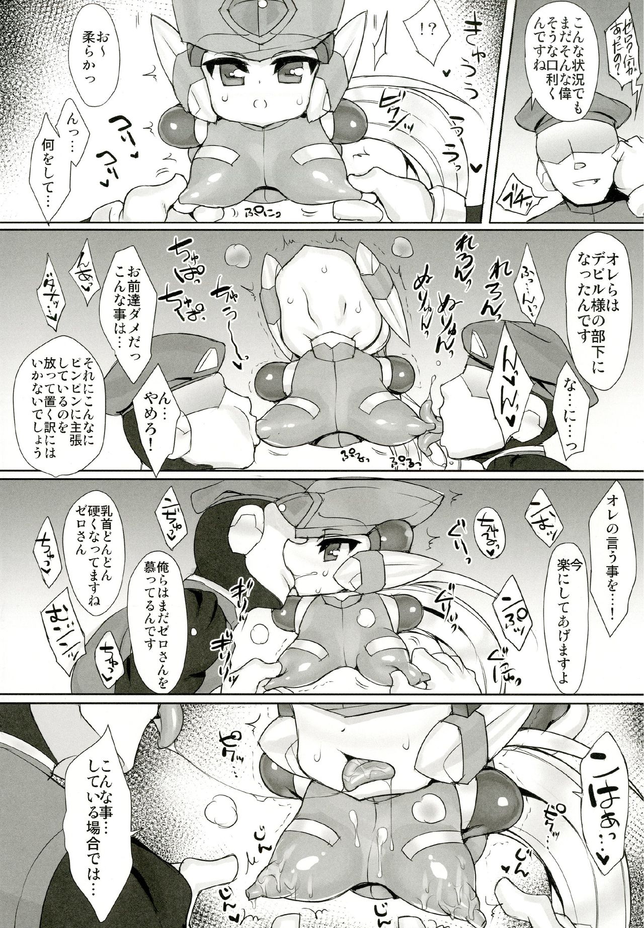 Red Hero Does Not Yield page 8 full
