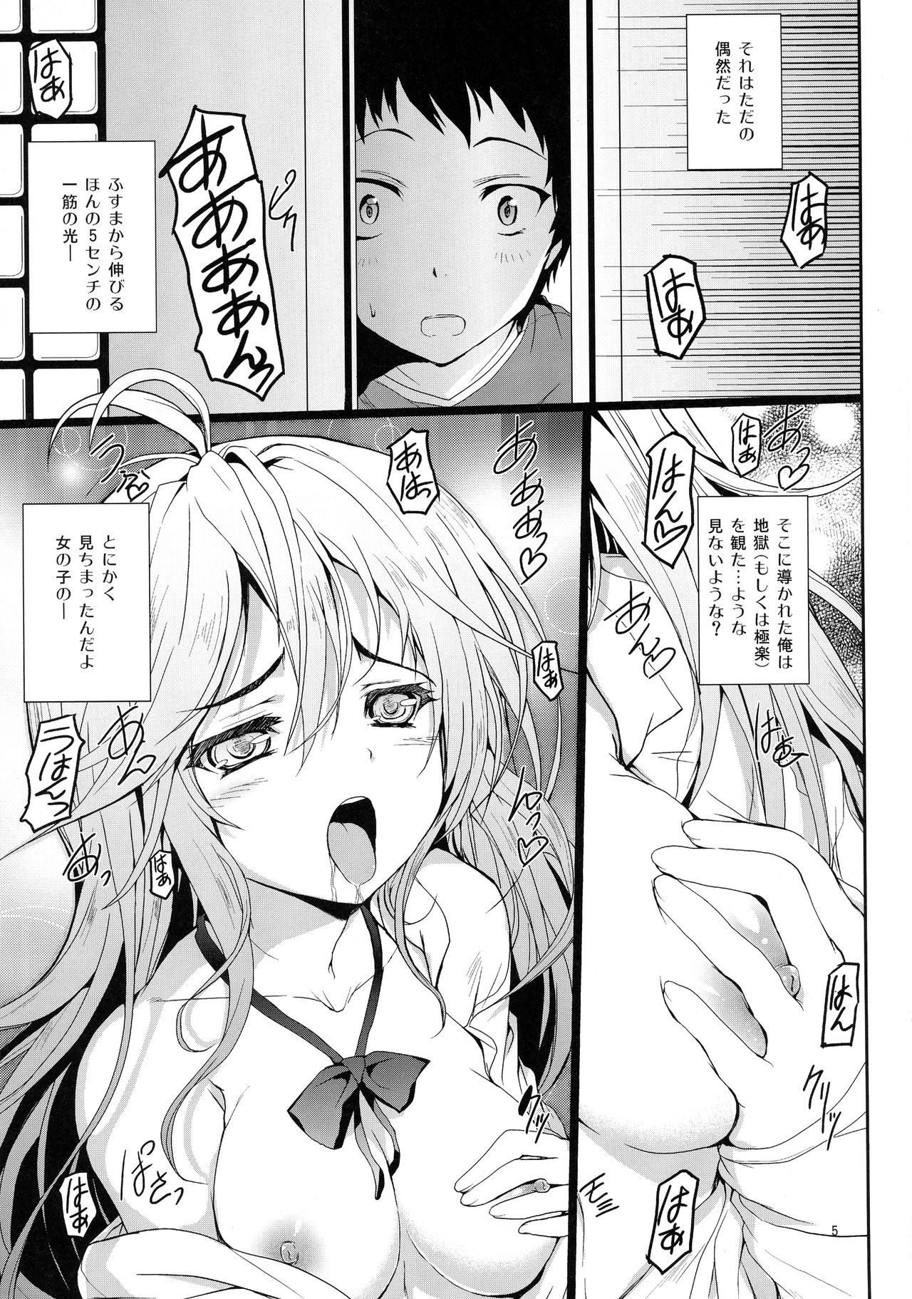 Denpa to Sumaki to Oyakodonburi page 5 full