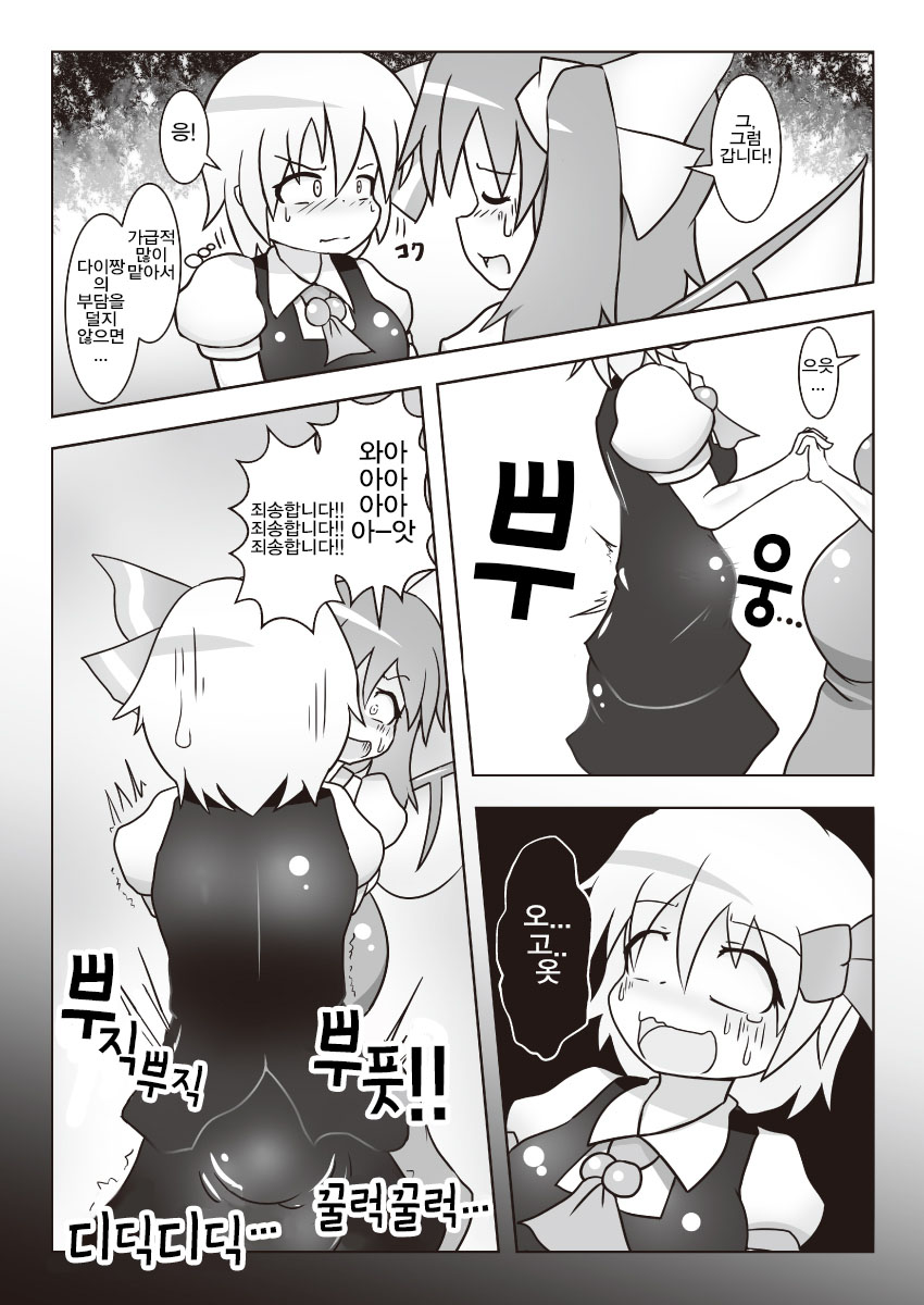 Dai-chan no Dai ga Tomaranaku Naru Hon 2 page 10 full