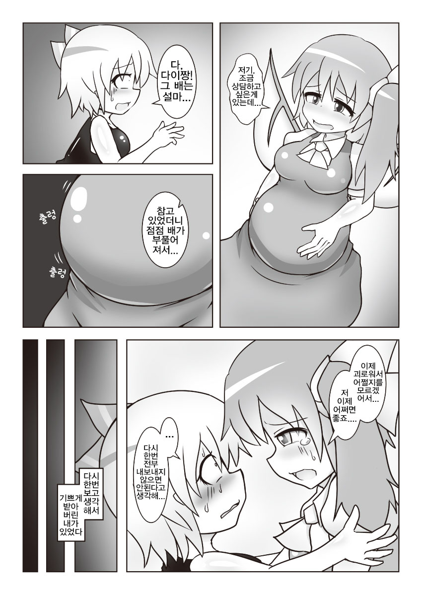 Dai-chan no Dai ga Tomaranaku Naru Hon 2 page 5 full