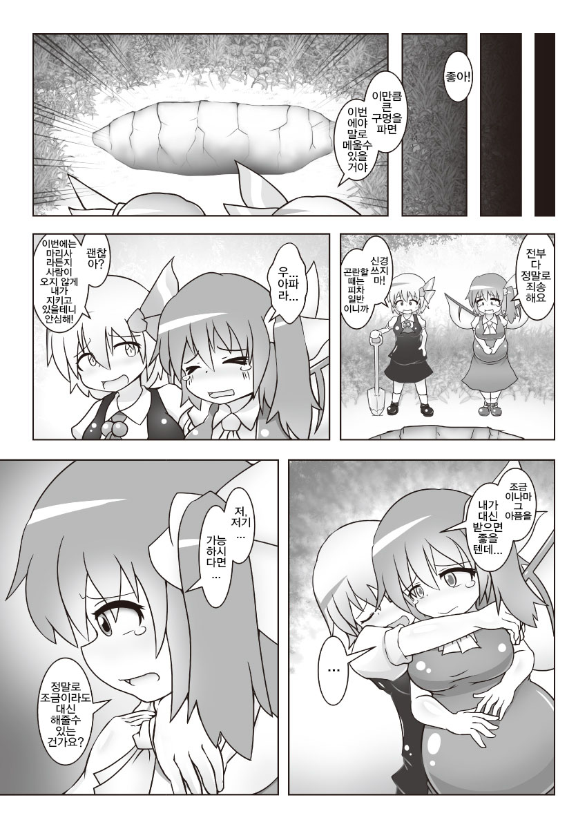 Dai-chan no Dai ga Tomaranaku Naru Hon 2 page 6 full