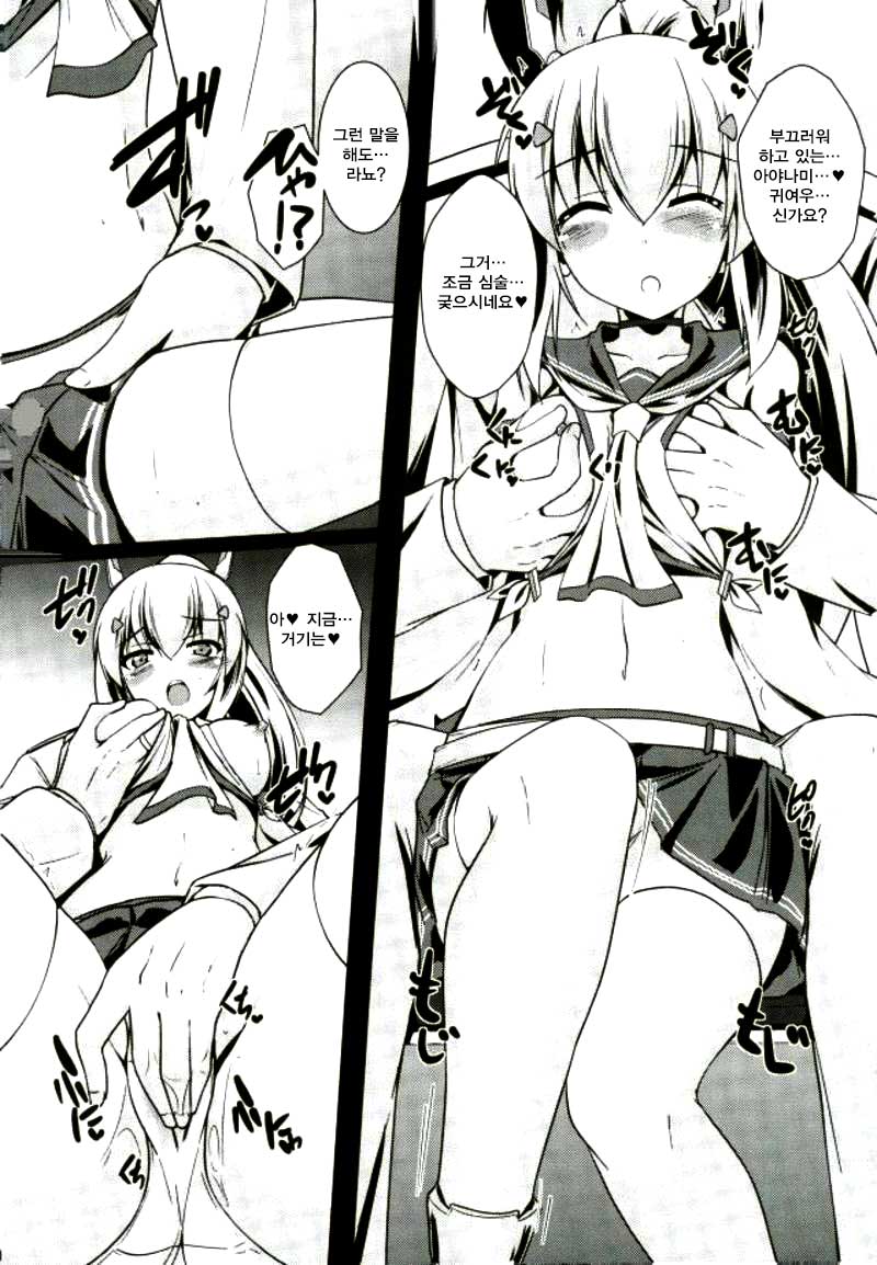 Amaetai no... desu page 9 full