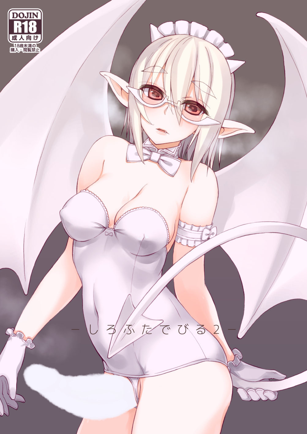 Shiro Futa Devil 2 page 1 full