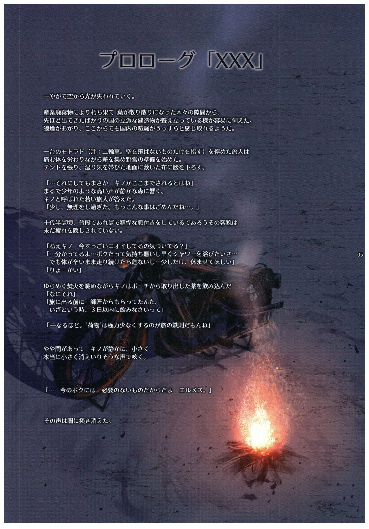 xxx Shinai to Derarenai Kuni | xxx하지 않으면 나갈 수 없는 나라 page 5 full