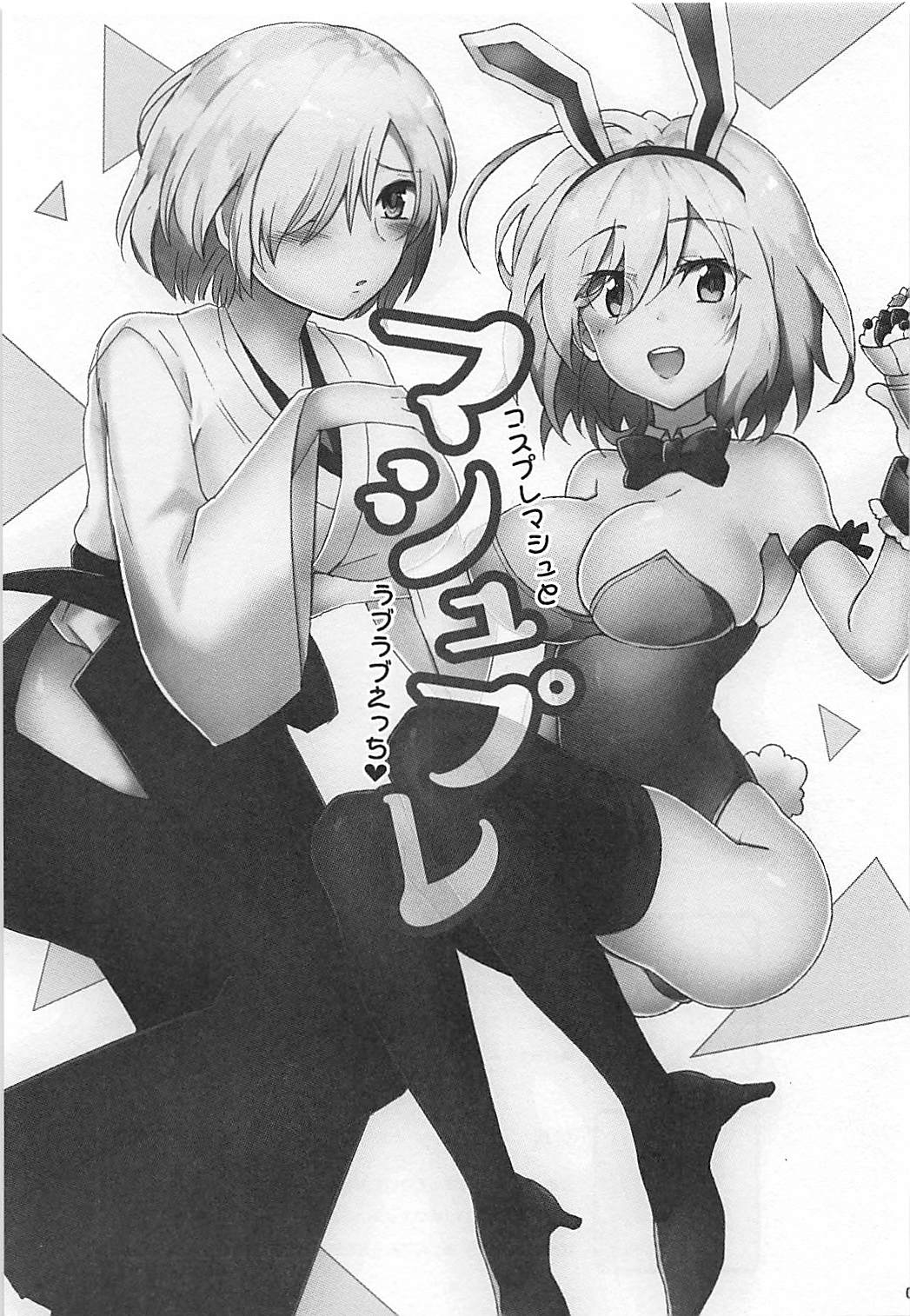 Mashplay Cosplay Mash to Love Love Ecchi page 2 full