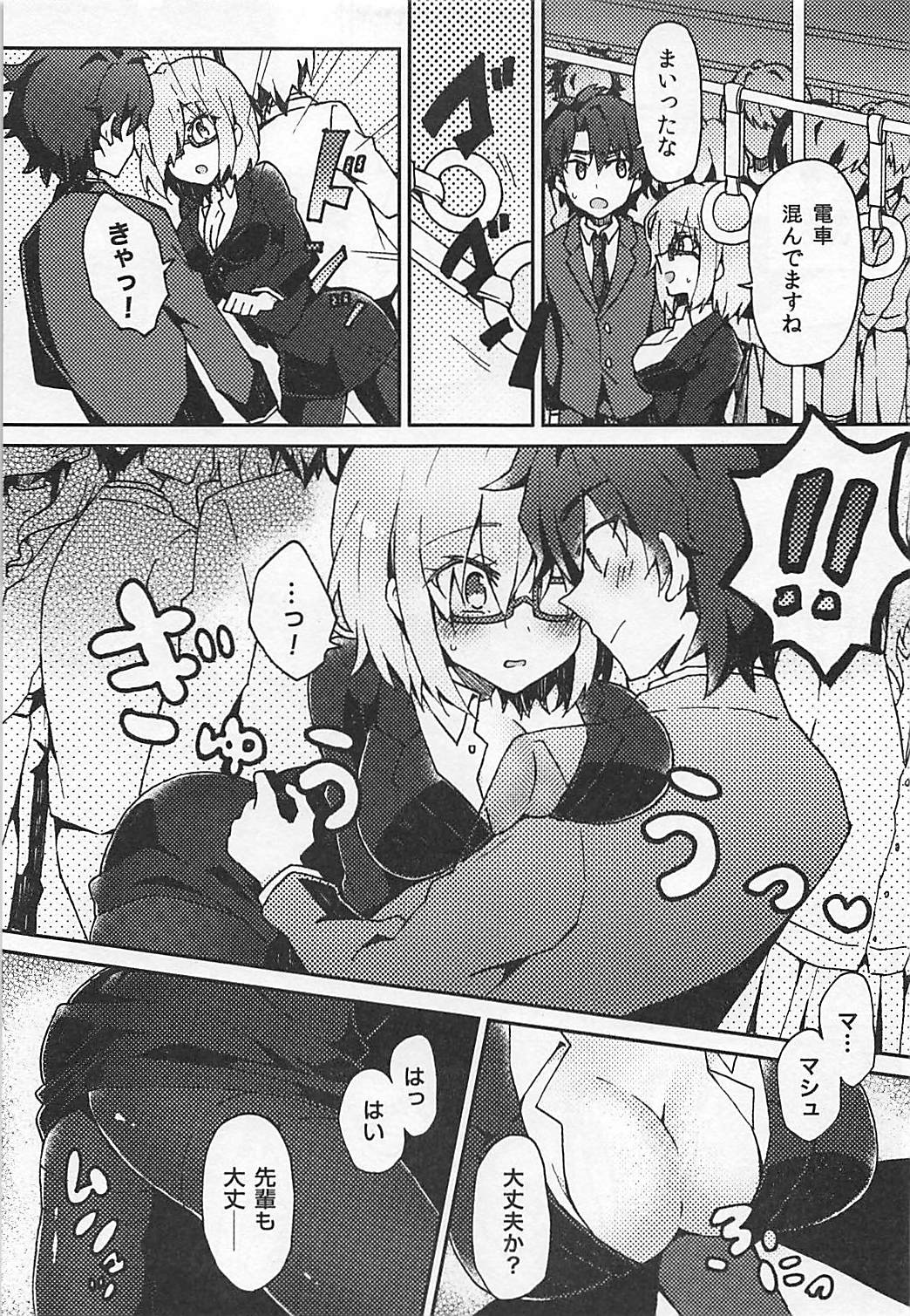 Mashplay Cosplay Mash to Love Love Ecchi page 8 full