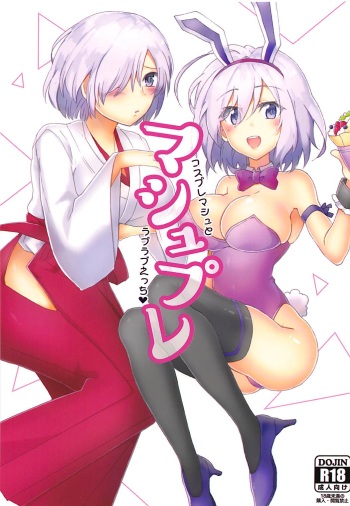 Mashplay Cosplay Mash to Love Love Ecchi cover