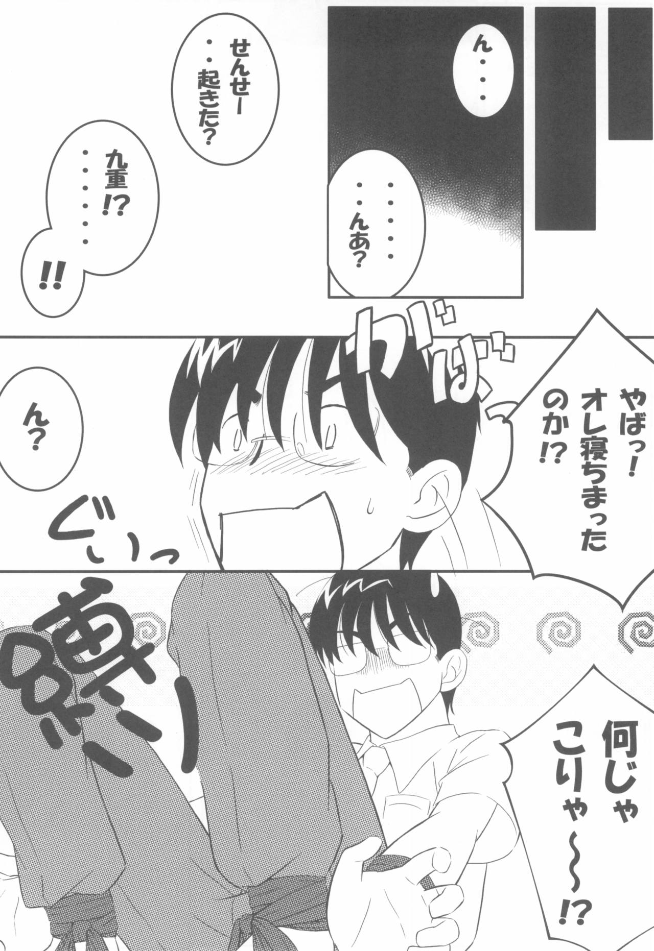 Rin Daisakusen! page 6 full