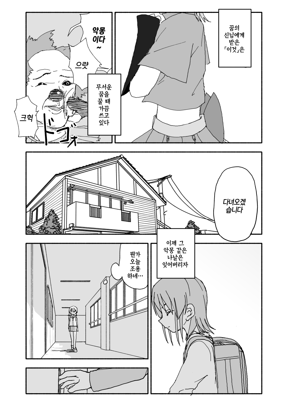 Yuuwaku Shinaide Kurihara-san! 5,6,7 | 유혹하지 말아줘 쿠리하라 씨! 5,6,7 완 page 5 full