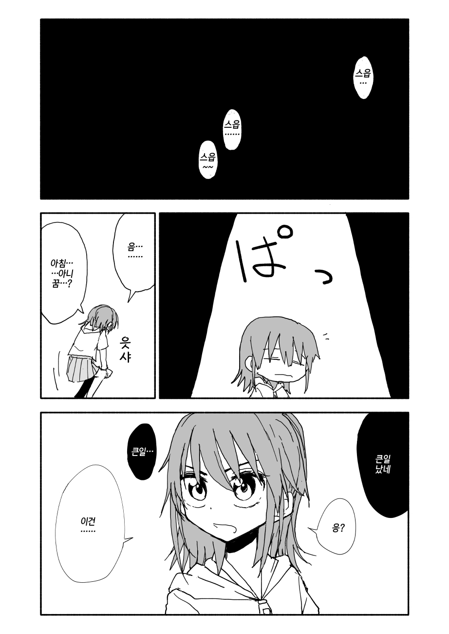 Yuuwaku Shinaide Kurihara-san! 5,6,7 | 유혹하지 말아줘 쿠리하라 씨! 5,6,7 완 page 8 full